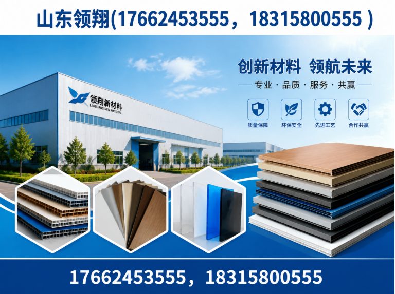 喀什山东领翔新材料展示图